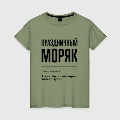 Женская футболка хлопок с принтом Праздничный моряк: определение, вид спереди #2