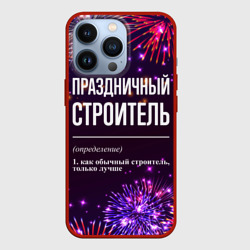 Чехол для iPhone 13 Pro Праздничный строитель: фейерверк