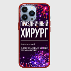 Чехол для iPhone 13 Pro Праздничный хирург: фейерверк