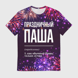 Мужская футболка 3D Праздничный Паша: фейерверк