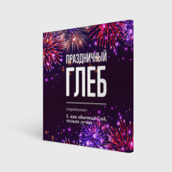 Холст квадратный Праздничный Глеб: фейерверк