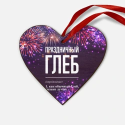 Деревянная игрушка Сердце Праздничный Глеб: фейерверк