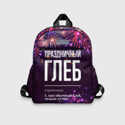 Детский рюкзак 3D Праздничный Глеб: фейерверк