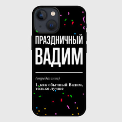 Чехол для iPhone 13 mini Праздничный Вадим и конфетти