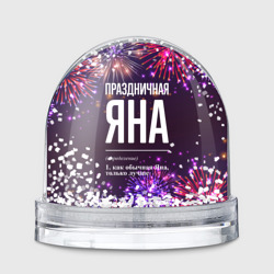 Игрушка Снежный шар Праздничная Яна: фейерверк
