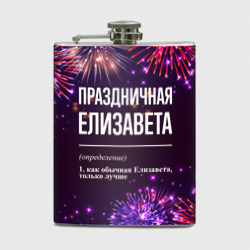 Фляга Праздничная Елизавета: фейерверк