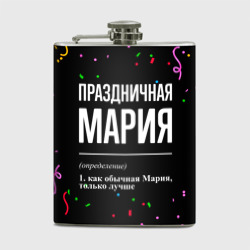 Фляга Праздничная Мария конфетти