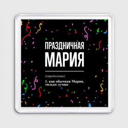 Магнит 55*55 Праздничная Мария конфетти