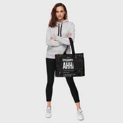 Сумка-шоппер 3D Праздничная Анна конфетти - фото 2