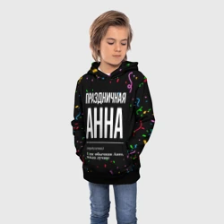 Детская толстовка 3D Праздничная Анна конфетти - фото 2