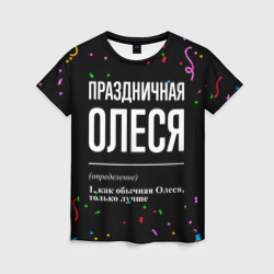 Женская футболка 3D Праздничная Олеся конфетти