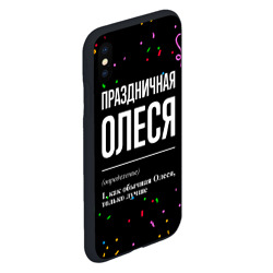 Чехол для iPhone XS Max матовый Праздничная Олеся конфетти - фото 2