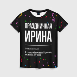 Женская футболка 3D Праздничная Ирина конфетти
