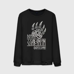 Мужской свитшот хлопок Лапа медведя  помни свои корни  -  татуировка