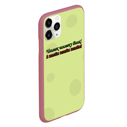 Чехол для iPhone 11 Pro матовый с принтом Зомби зомби зомби, вид сбоку #3