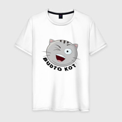 Budto Kot – Мужская футболка хлопок с принтом купить со скидкой в -20%