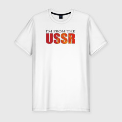 Мужская футболка хлопок Slim I'm from the USSR