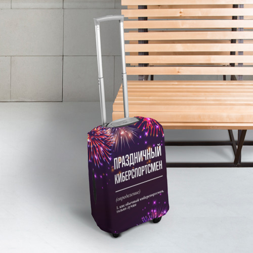Чехол для чемодана 3D Праздничный киберспортсмен: фейерверк, цвет 3D печать - фото 3