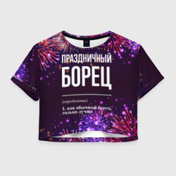 Женская футболка Crop-top 3D Праздничный борец: фейерверк