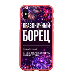 Чехол для iPhone XS Max матовый Праздничный борец: фейерверк