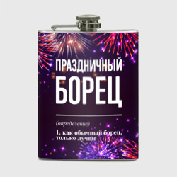 Фляга Праздничный борец: фейерверк