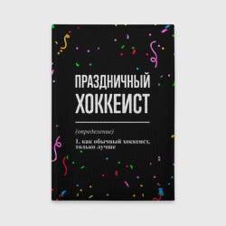 Обложка для автодокументов Праздничный хоккеист и конфетти