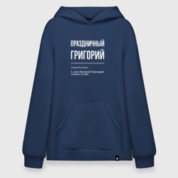 Худи SuperOversize хлопок Праздничный Григорий