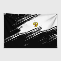 Флаг-баннер Герб РФ спортивные краски