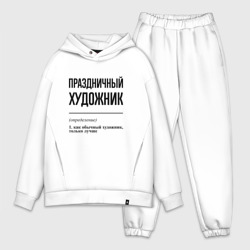 Мужской костюм oversize хлопок Праздничный художник: определение