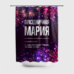 Штора 3D для ванной Праздничная Мария: фейерверк