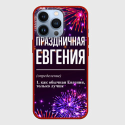 Чехол для iPhone 13 Pro Праздничная Евгения: фейерверк