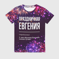 Женская футболка 3D Праздничная Евгения: фейерверк