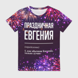 Женская футболка 3D Праздничная Евгения: фейерверк