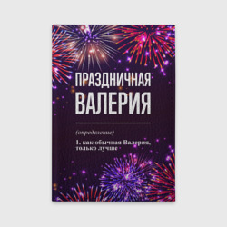 Обложка для автодокументов Праздничная Валерия: фейерверк