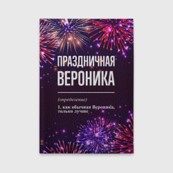 Обложка для автодокументов Праздничная Вероника: фейерверк