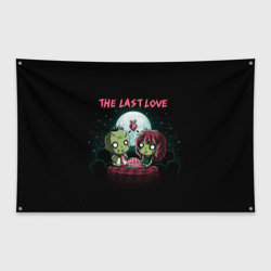 Флаг-баннер The last love zombies