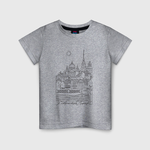 Детская футболка хлопок с принтом Я люблю Петербург, вид спереди #2