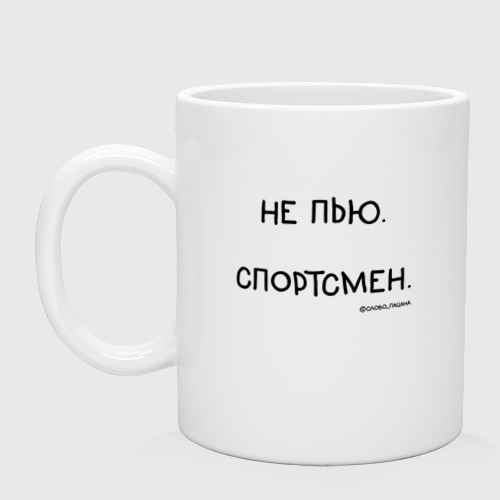 Не пьющие спортсмены. Спортсмен с пивом. Спортивный мужчина. Не пьющие спортсмены. Алкоголь для спортсменов.