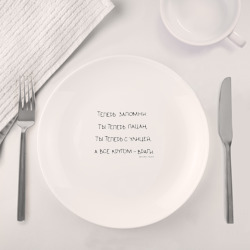 Набор: тарелка + кружка Слово пацана: ты теперь пацан - фото 2
