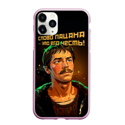 Чехол для iPhone 11 Pro Max матовый Слово пацана это его честь в аниме стиле