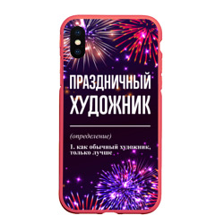 Чехол для iPhone XS Max матовый Праздничный художник: фейерверк