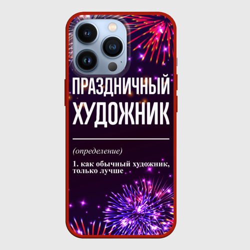 Чехол для iPhone 13 Pro Праздничный художник: фейерверк