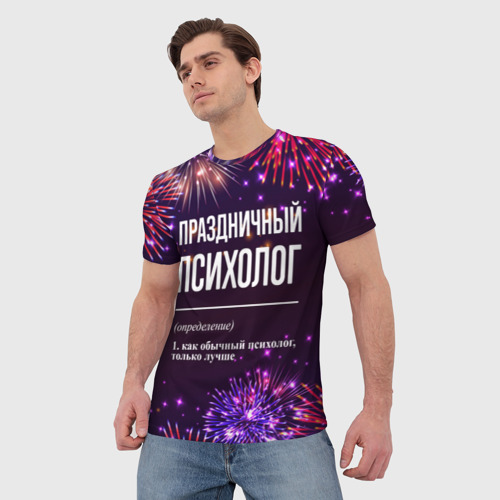 Мужская футболка 3D Праздничный психолог: фейерверк, цвет 3D печать - фото 3