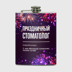 Фляга Праздничный стоматолог: фейерверк