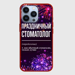 Чехол для iPhone 13 Pro Праздничный стоматолог: фейерверк