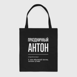 Шоппер BioNature Праздничный Антон