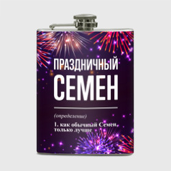 Фляга Праздничный Семен: фейерверк