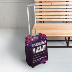 Чехол для чемодана 3D Праздничный Михаил: фейерверк - фото 2