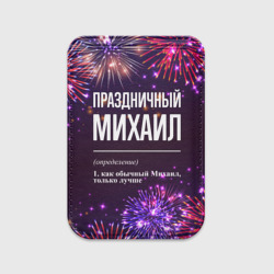 Картхолдер Magsafe магнитный Праздничный Михаил: фейерверк