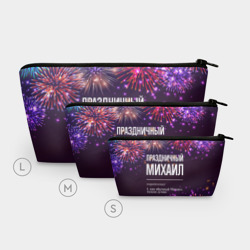 Косметичка 3D Праздничный Михаил: фейерверк - фото 2